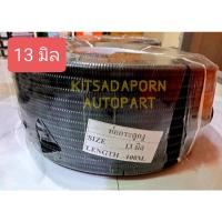 ราคา ราคาขายต่อม้วน!! ท่อกระดูกงู แบบผ่า สินค้าเกรดดี ขนาด 13 มิล, ความยาว 100 เมตร (8167319357)