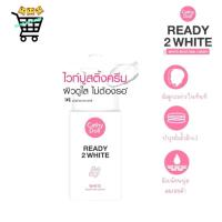ราคา {1ซอง} Karmart Cathy Doll Ready 2 White Boosting Cream 8ml ครีมหน้าขาวเคที่ดอลล์ เรดี้ทูไวท์ บูสติ้งครีม (29575824948)