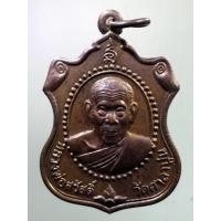 ราคา SP 250 เหรียญหลวงพ่อสวัสดิ์ วัดศาลาปูน ที่ระลึกปฏิสังขรณ์สถูปเจดีย์ (16512851906)