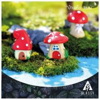 ราคา บ้านเห็ด เซ็ต3ตัว 3แบบไม่ซ้ำ ตุ๊กตาจิ๋ว ตกแต่งกระถาง แต่งสวน (11838286653)