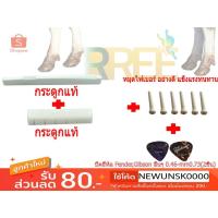 ราคา Nut-Saddle/นัท-หย่อง กีตาร์โปร่ง ABS กระดูก กีต้าโปร่ง 6 สาย ปิ๊ก+2 (4941121916)