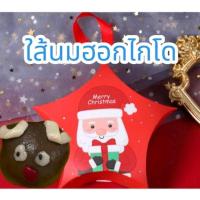 ราคา เปี๊ยะลาวานมฮอกไกโด กวางเรนเดียร์​1ชิ้น คริสมาส (22412461481)