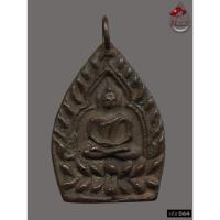 ราคา D64 - เหรียญรุ่นแรก เจ้าสัว เนื้อทองแดง ด้านหลังมีรอยจารชัดๆ หลวงปู่บุญ วัดกลางบางแก้ว จ.นครปฐม *รับประกันตรงตามรูปภาพ* (41477240043)