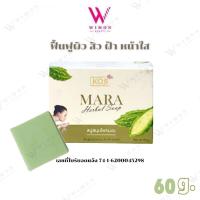 ราคา Koji Mara Herbal Soap 60 g. สบู่สมุนไพรมะระ สบู่ สิว ฝ้า หน้าใส /51870 (26557760121)