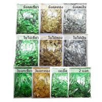 ราคา เลื่อม ถุงละ 500 กรัม ขั้วมังคุด เลื่อมใบไม้ ใบ2แฉก 3 แฉก ใบเชอร์รี่ เลื่อมตกแต่งเหรียญโปรยทาน พับเหรียญ (4564808212)