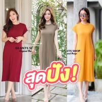 ราคา Gi-ants ผ้าเรย่อน เดรสคอกลมแขนสั้นตัวยาว CARDIGAN_NISTA (GIAA3A) (2512243181)