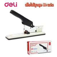ราคา Deli 0394 Heavy Duty Stapler เครื่องเย็บกระดาษ 80 แผ่น เครื่องเขียน แม็ก แม็ค อุปกรณ์สำนักงาน ที่เย็บกระดาษ (28380656678)