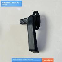 ราคา มือจับกระจกหน้าต่างห้องขับขี่ อะไหล่รถบดล้อเหล็กคู่ Hamm 120/130/138 (43577825371)