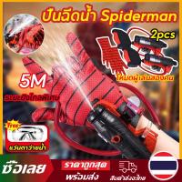 ราคา จัดส่งทันที ฟรีแว่นตา Spiderman ของเล่นปืนฉีดน้ํา ปืนฉีดน้ำข้อมือ ด้วยถุงมือ สวมบทบาท เหมาะกับชายหาดกลางแจ้ง (49156600293)