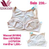 ราคา ชุดชั้นในสตรี Wacoal Size B75/34B, C75/34C (26872121151)