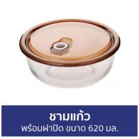 ราคา ชามแก้ว พร้อมฝาปิด ขนาด 620 มล. - ชุดชามแก้ว (18119016277)