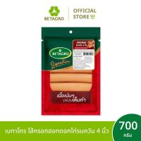 ราคา เบทาโกร ไส้กรอกฮอทดอกไก่รมควัน 4 นิ้ว 700 กรัม (53502561223)