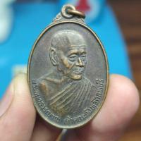 ราคา เหรียญพระพุทธวรญาณ เจ้าคณะจังหวัดลพบุรี รุ่นการเสด็จพระราชดำเนินพระราชทานเพลิงศพ พ.ศ. 2536 (27934133831)