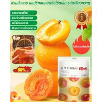 ราคา แอปริคอตสีแดงรส baicao แห้ง แอปริคอตแห้ง ผลไม้หวาน อ่อนโยนและเรียบเนียน อ่อนโยน แอปริคอทแยม (26628144454)