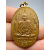 ราคา เหรียญหลวงพ่ออี๋ วัดสัตหีบ รุ่นแรก ปี พ.ศ.2473 (24289537106)