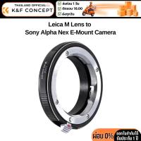 ราคา K&F Leica M Lens to Sony Alpha Nex E-Mount Camera (KF06.113) (40951417796)