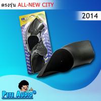 ราคา หูช้าง Honda All-new CITY 2014 (6777626959)