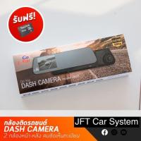 ราคา Dash Camera 4.3” Full HD 1080p กล้องติดรถยนต์ หน้า+หลัง (6414873789)