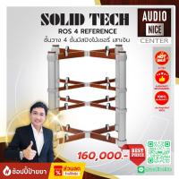 ราคา SOLIDTECH ROS 4 REFERENCE (CH / SL) - ชั้นวางเครื่องเสียง 4 ชั้น โครงโครเมียม/ชั้นเงิน (42208231330)