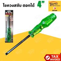ราคา KING EAGLE ไขควงสลับ 4นิ้ว ท้ายตอกได้ แกนหกเหลี่ยม เหล็ก CR-V No.KE-3315 ปลายแม่เหล็ก (28137633109)