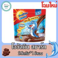ราคา โอวัลติน สมาร์ท (28กรัม×16ซอง) (23949468594)
