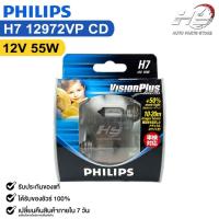 ราคา หลอดไฟหน้ารถยนต์ PHILIPS H7 12V 55W ความสว่าง+50% VisionPlus รหัส 12972VPCD (24669930282)
