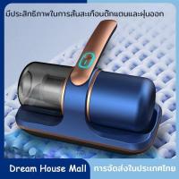 ราคา เครื่องดูดไรฝุ่น เครื่องดูดฝุ่นไรฝุ่น เครื่องกำจัดไรฝุ่น พร้อมฆ่าเชื้อ เครื่องดูดฝุ่นขนาดเล็ก ไรฝุ่น บ้าน เตียงนอน -063 (25627863279)