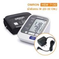 ราคา ของแท้!รับประกัน5ปี!!เครื่องวัดความดันโลหิตอัตโนมัติ Omron รุ่น HEM-7130 (1484640671)