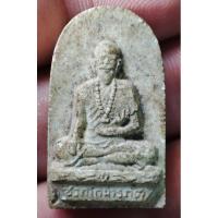 ราคา พระผงรูปเหมือนหมอชีวกโกมารภัจจ์ หลวงพ่อบ๋าวเอิง เป็นภิกษุวัดญวนรูปแรก ที่เกจิยุคเก่านับถือให้ปลุกเสกรวมด้วย หลวงปู่โต๊ะ (28162087582)