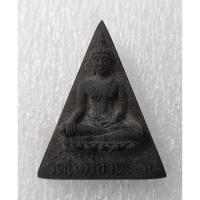 ราคา สมเด็จนางพญางิ้วดำ พิมพ์ใหญ่ วัดใหม่บ้านดอน นครราชสีมา ปี 2521 รุ่นเสด็จเททองหล่อพระประธาน พร้อมกล่องเดิม (27517409938)