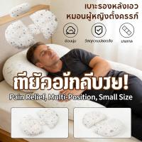 ราคา หลังปวด คนท้อง บรรเทาอาการ ฟรี หมอนสำหรับ หมอน ข้างใบ 1 ใบ (47956689150)