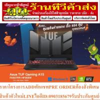 ราคา Asus TUF Gaming A15 FA507RR-HF005W / AMD Ryzen 7 6800H, RTX 3070, 16 GB, 15.6 inch, 1TB M.2, Windows 11 (23849802998)