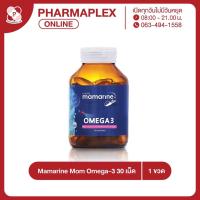 ราคา Mamarine Mom Omega-3 มามารีน มัม โอเมก้า3 30 แคปซูล/ขวด Pharmaplex (8838148407)