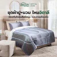 ราคา MIDORI Home ไหมอิตาลี ชุดผ้าปูที่นอน6 ฟุต + นวม (28442961710)