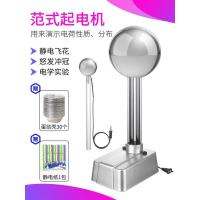 ราคา พัดลมสไตล์ Ralph Electrostatic Furious Generation Crown โลหะเครื่องกําเนิดไฟฟ้าองศาด้วยไฟฟ้าสถิต Flying Flower Generator Ball NKGX (49205914693)