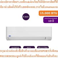 ราคา Carrierแอร์ติดผนังCopper11Inverter15000BTUรุ่น42TVEA016Bท่อPPK1412สินค้าใหม่ๆต้องสั่งจากศูนย์แท้ๆ100%PREORDERฟรีSOUNDBAR (42277711048)