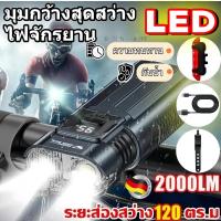ราคา ไฟหน้าจักรยาน LED สําหรับจักรยานเสือภูเขา ไฟฉายจักรยาน อัพเกรด2000ลูเมน 4 โหมด กันน้ำทนต่อแรงกระแทก (40459491918)