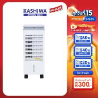 ราคา KOOL รุ่น AV-514 พัดลมไอเย็น พัดลมไอน้ำ พัดลมไอเย็น เครื่องทำความเย็น แถมฟรี ชุดทำความเย็น 4 ชิ้น (25290914105)