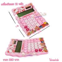 ราคา เครื่องคิดเลขคิตตี้ hello kitty (1217646834)