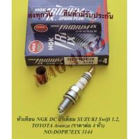ราคา หัวเทียน TOYOTA Fortuner, Vigo 2.7VVti, Innova, Mirage, Attrage (ราคาต่อ 4 ตัว) NO:LFR6AAIX-11 6619 (10376942223)