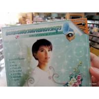 ราคา vcd mga นันทิดา แก้วบัวสาย อมตะเพลงหวานกลางกรุง ชุด ฝากรักไว้ในเพลง 16 เพลง (6018164478)