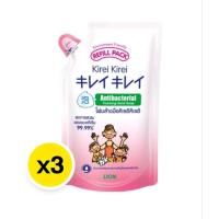 ราคา คิเรอิ คิเรอิ โฟมล้างมือ ชนิดถุงเติม 200มล.x3ถุง (47302841561)