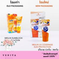 ราคา Meilin Sunblock Foundation SPF 50+ PA++++ ครีมกันแดด ผสมรองพื้น เมลิน ซันบล็อค ฟาวเดชั่น ( มีปริมาณ 12 / 30 กรัม) (20059843761)