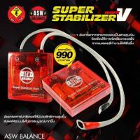 ราคา กล่องแดง ASW Balance กล่องบาล๊านซ์ไฟ Asw พิเศษรับผ้าไมโครไฟเบอร์ 30x30 ฟรี 1ผืน (2208182563)