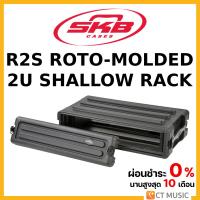 ราคา SKB-R2S Roto-Molded 2U Shallow Rack (22939476514)