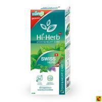 ราคา ไฮเฮิร์บ ยาสีฟัน เดย์แอนด์ไนท์ แคร์ 120 ก. แพ็คคู่ (1223835852)