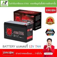 ราคา Zircon BATTERY PREMIUM HIGH RATE แบตเตอรี่ รุ่น PITBULL 12V 7AH BY N.T Computer (22544775865)