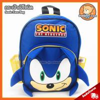 ราคา กระเป๋าเป้ หน้าโซนิค (ขนาด 14 นิ้ว) ลิขสิทธิ์แท้ / กระเป๋า Sonic the hedgedog กระเป๋า ตุ๊กตา โซนิค โซนิก โซนิด (3350444572)