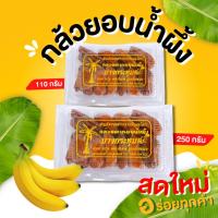 ราคา กินเพลิน✨กล้วยตากอบน้ำผึ้ง กล้วยตาก กล้วยตากบางกระทุ่ม กล้วยตากธรรมชาติ (41412653249)