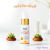 ราคา ยันฮี เซรั่มวิตามินซี Yanhee Serum Vit C 20g ผิวกระจ่างใส ลดเลือนจุดด่างดำ อ่อนเยาว์ เรียบเนียน (27642707000)